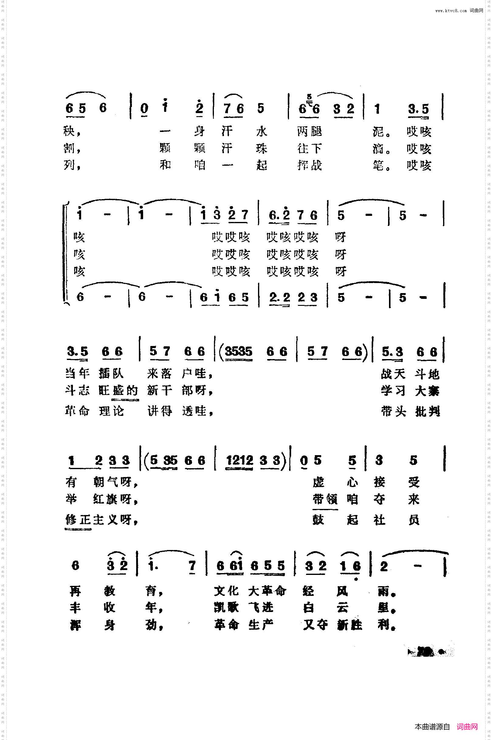 战地新歌第五集051-100
