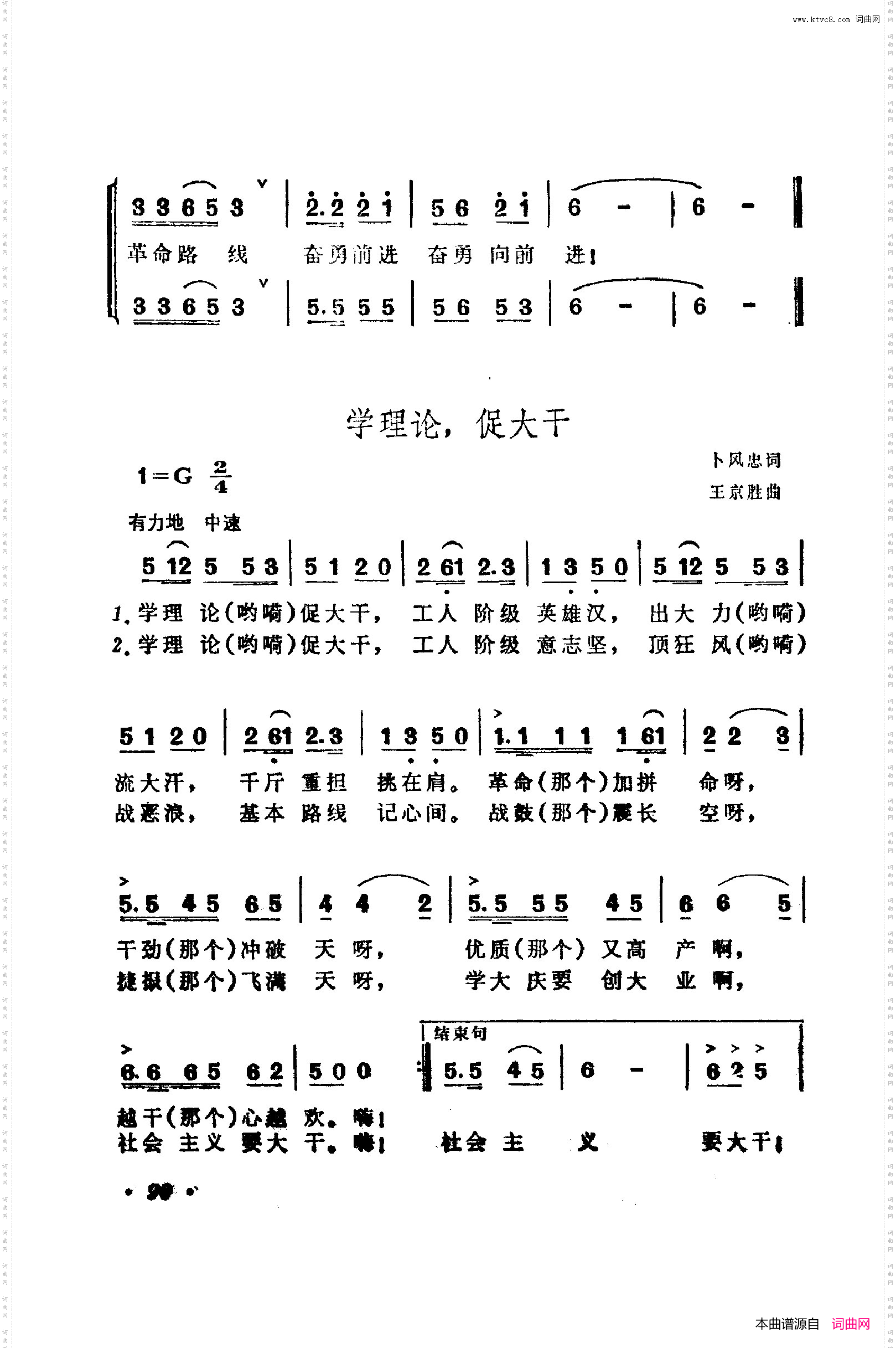 战地新歌第五集051-100