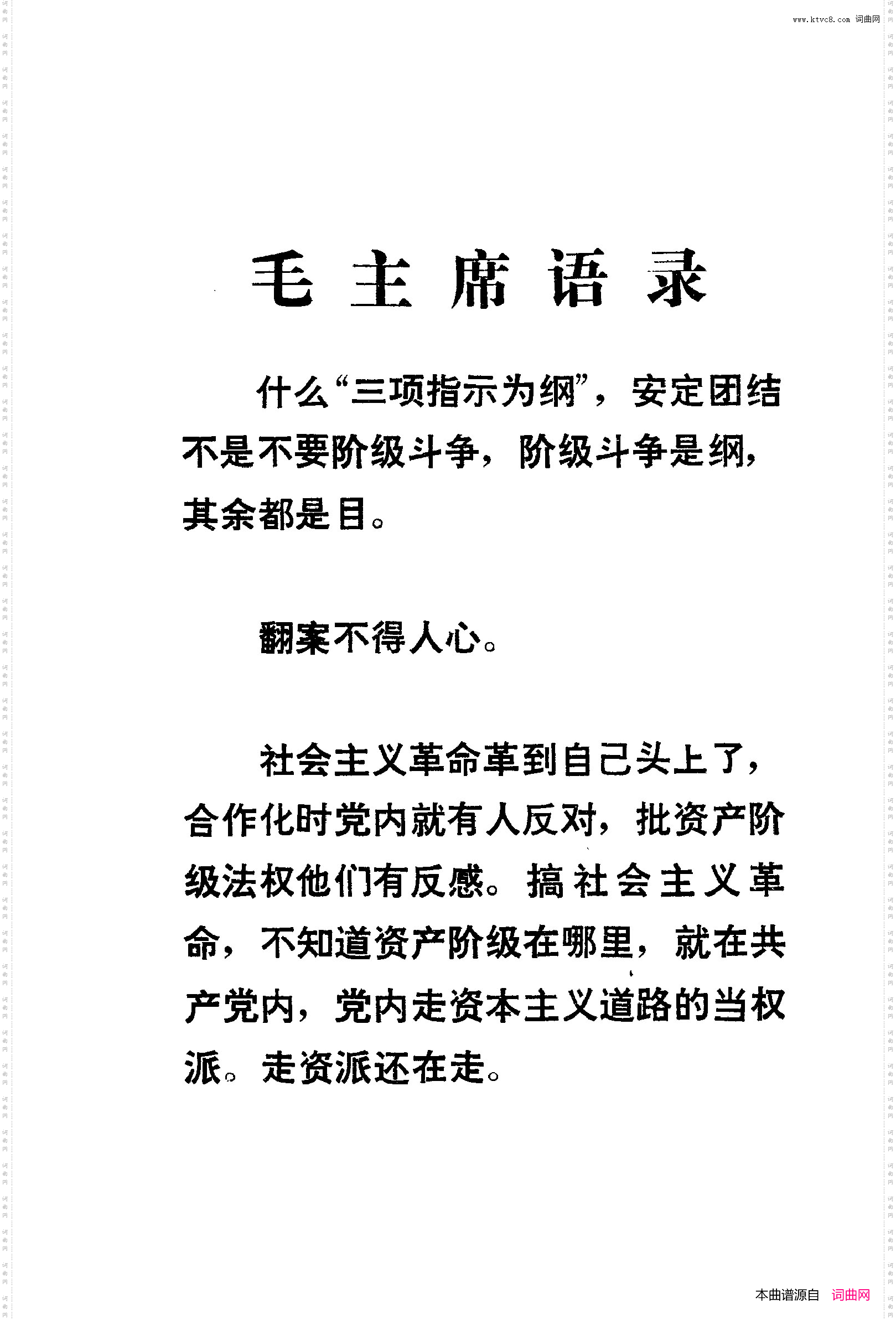 战地新歌第五集000-050
