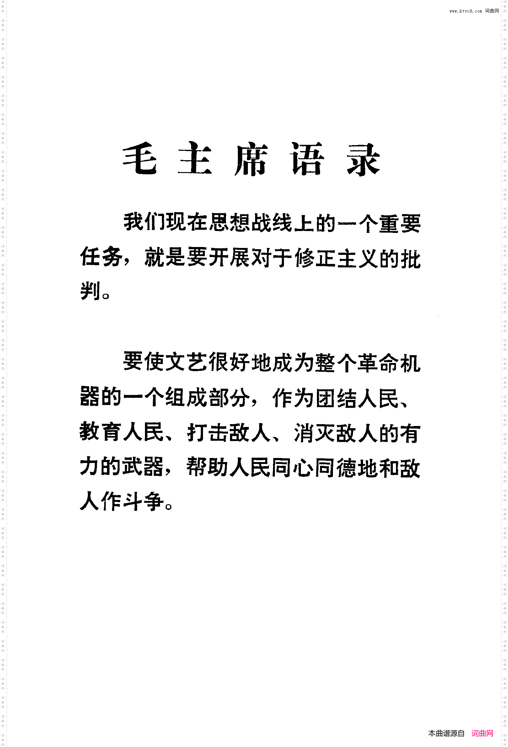 战地新歌第五集000-050
