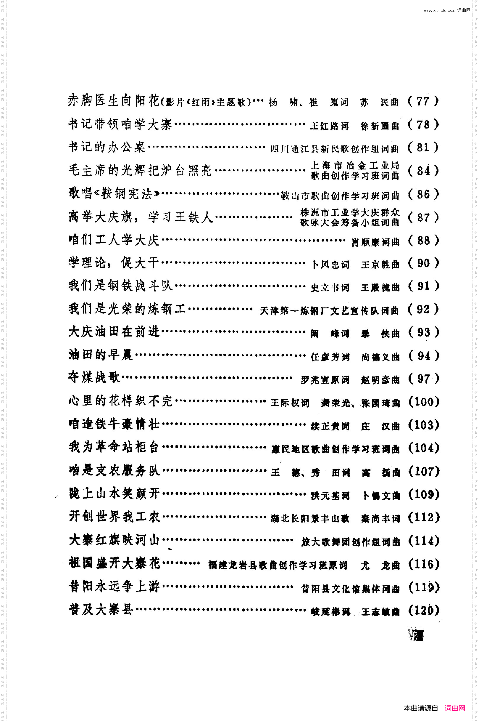 战地新歌第五集000-050