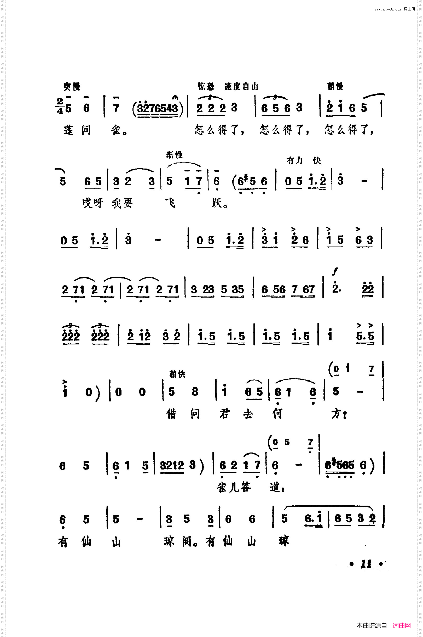 战地新歌第五集000-050