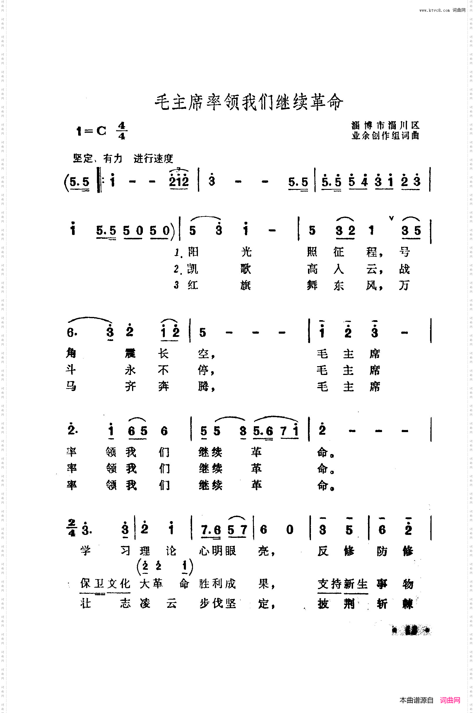 战地新歌第五集000-050