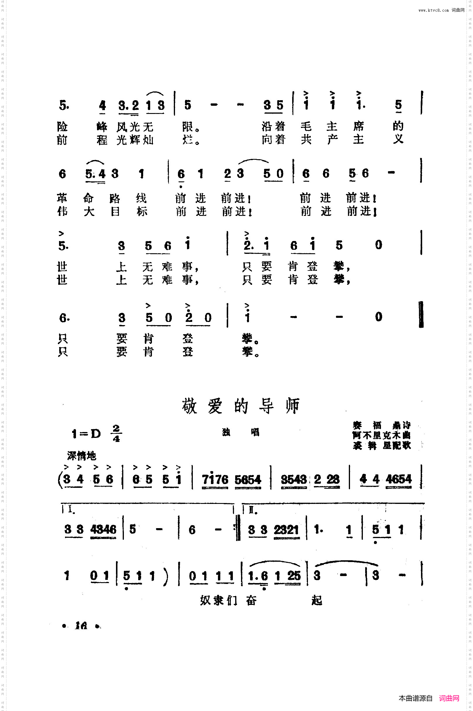 战地新歌第五集000-050
