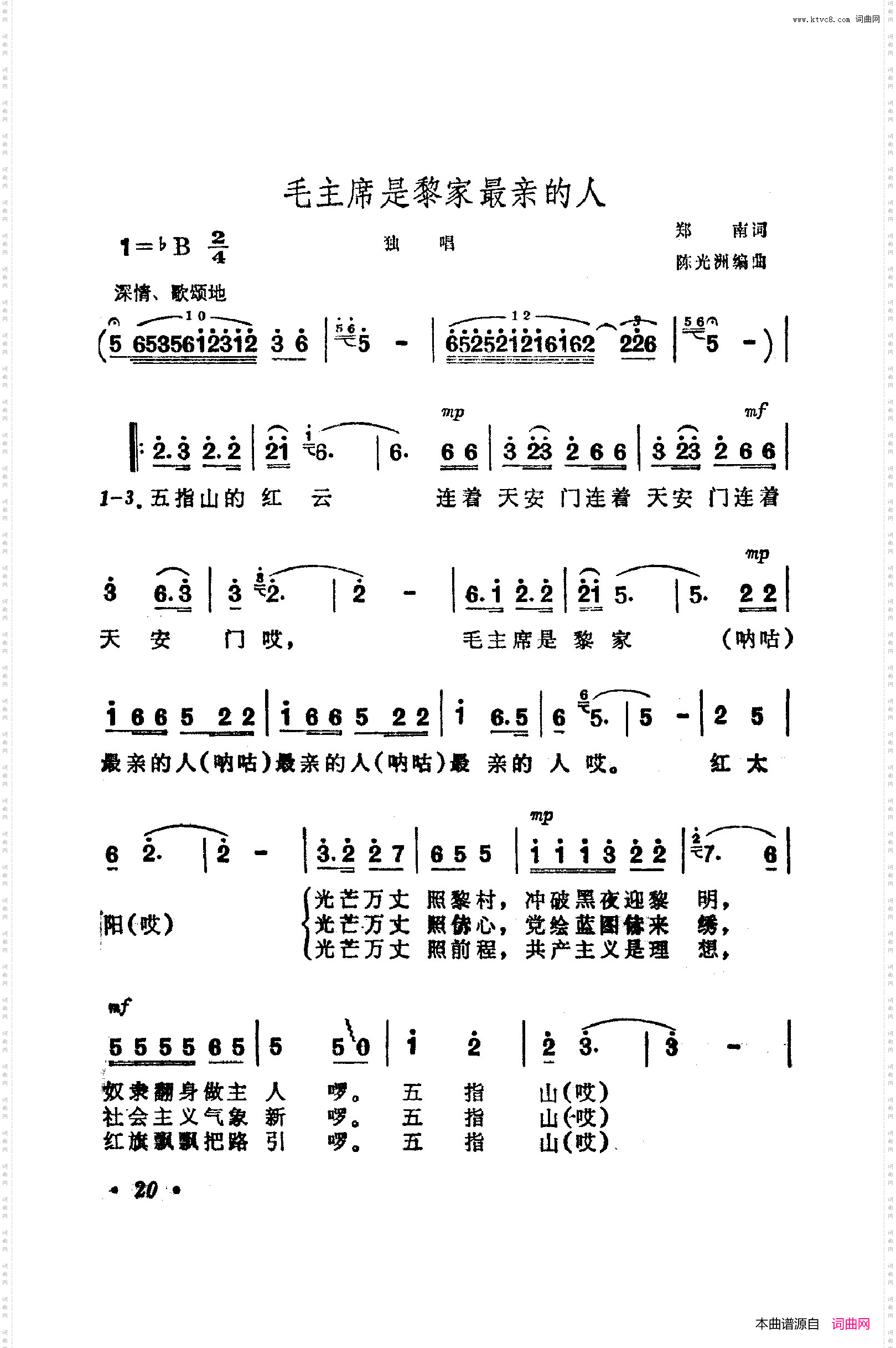 战地新歌第五集000-050
