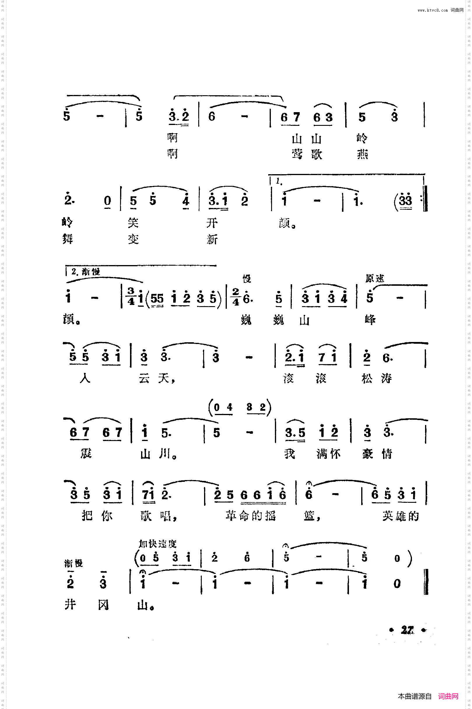 战地新歌第五集000-050