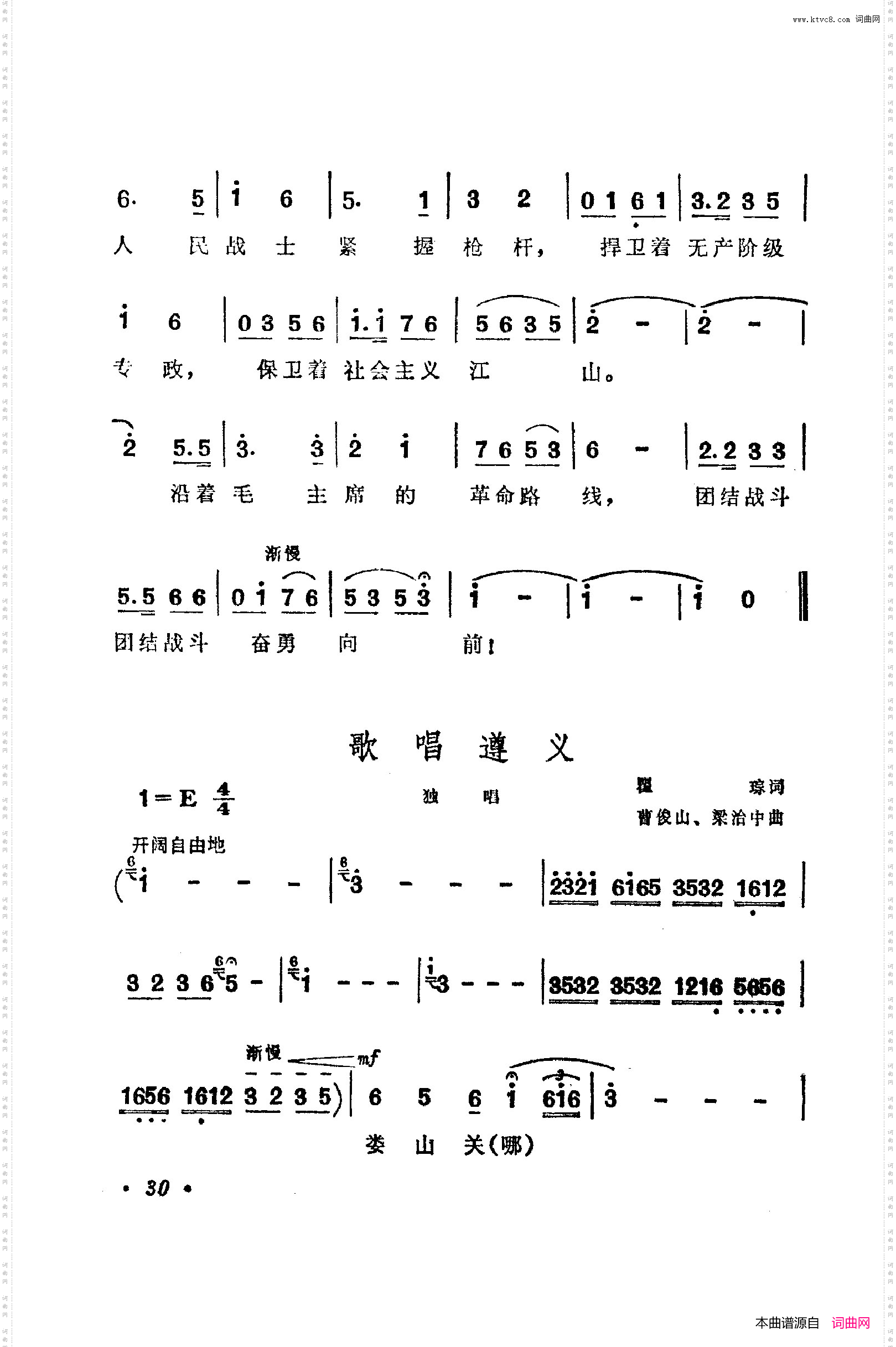 战地新歌第五集000-050