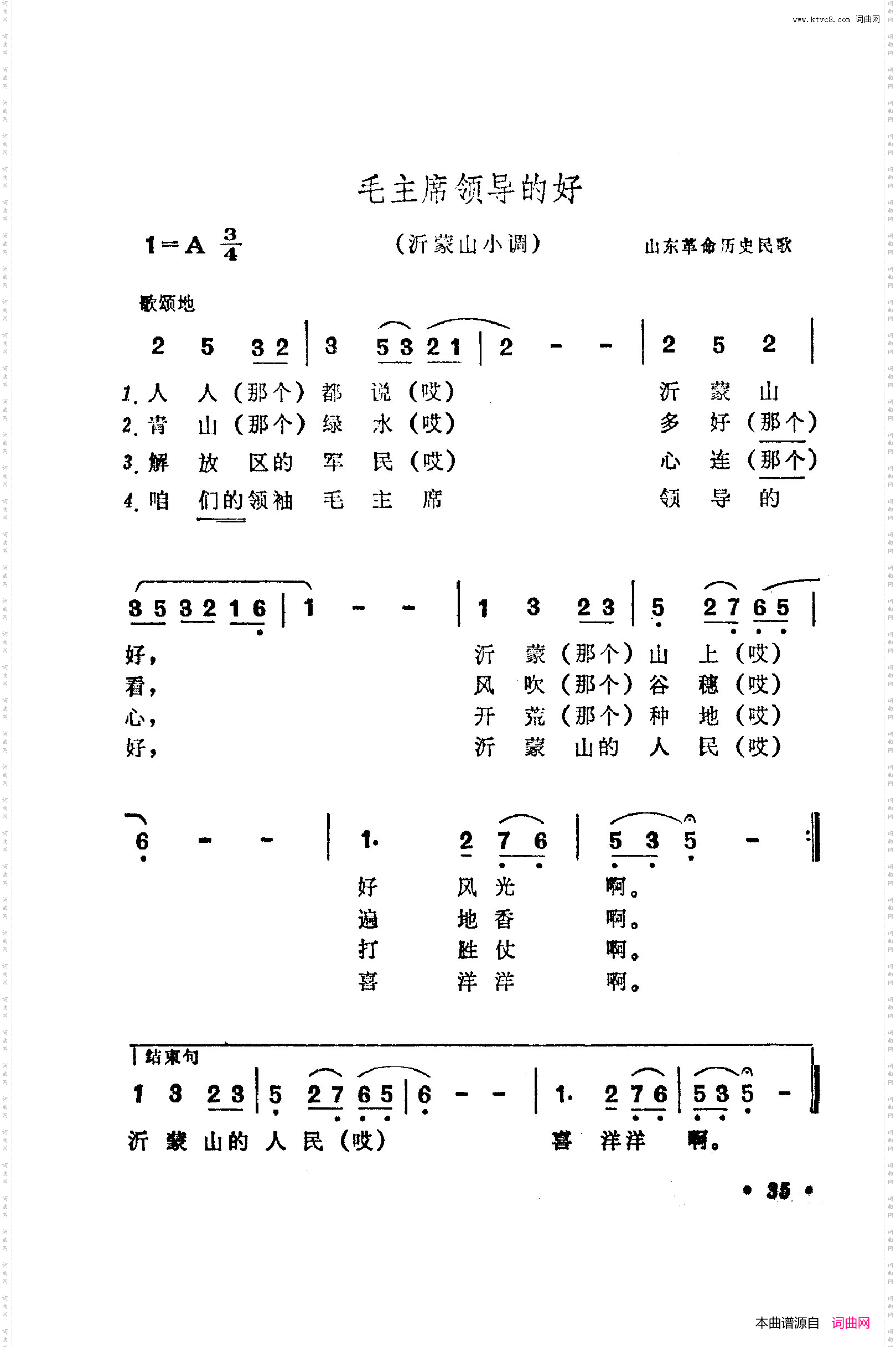 战地新歌第五集000-050