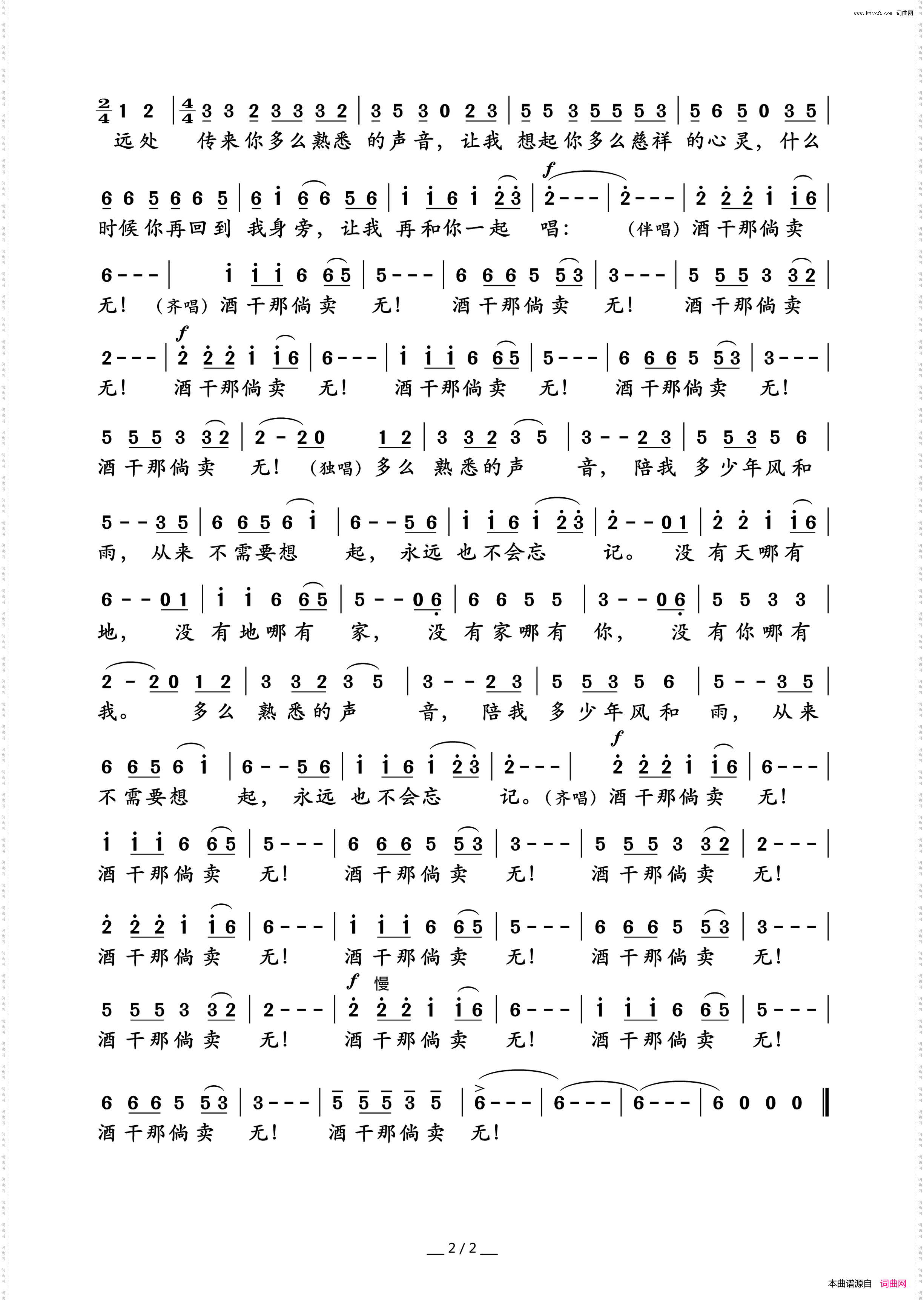 酒干倘卖无台湾电影《搭错车》主题曲