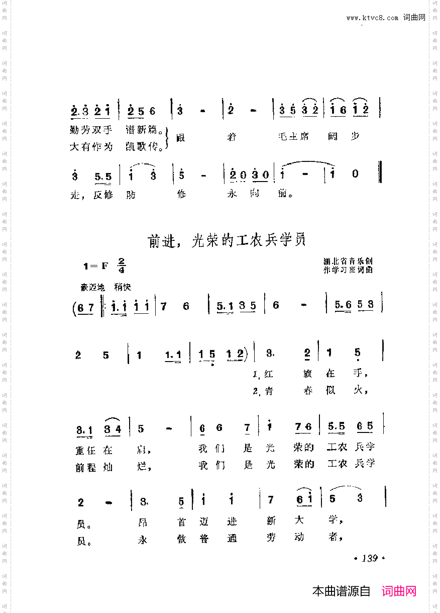 战地新歌第六集151-197