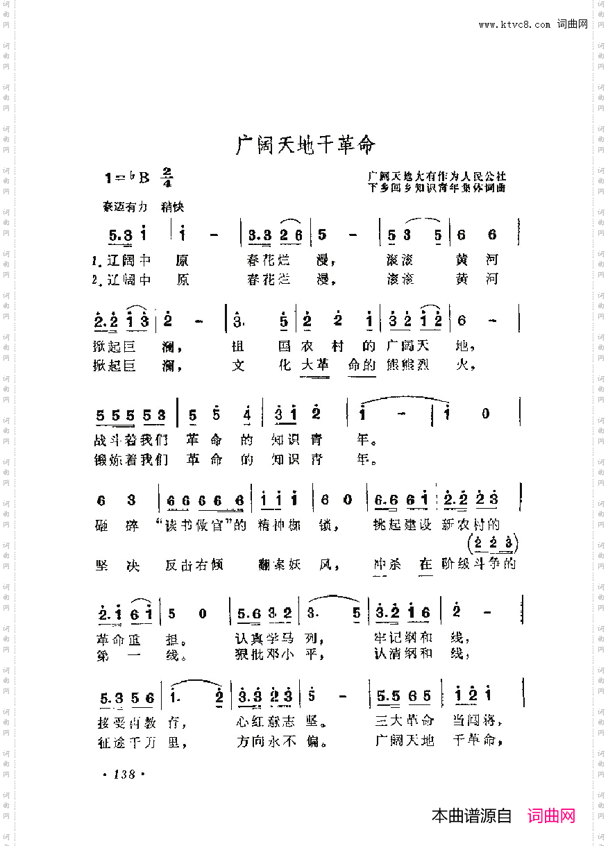 战地新歌第六集151-197
