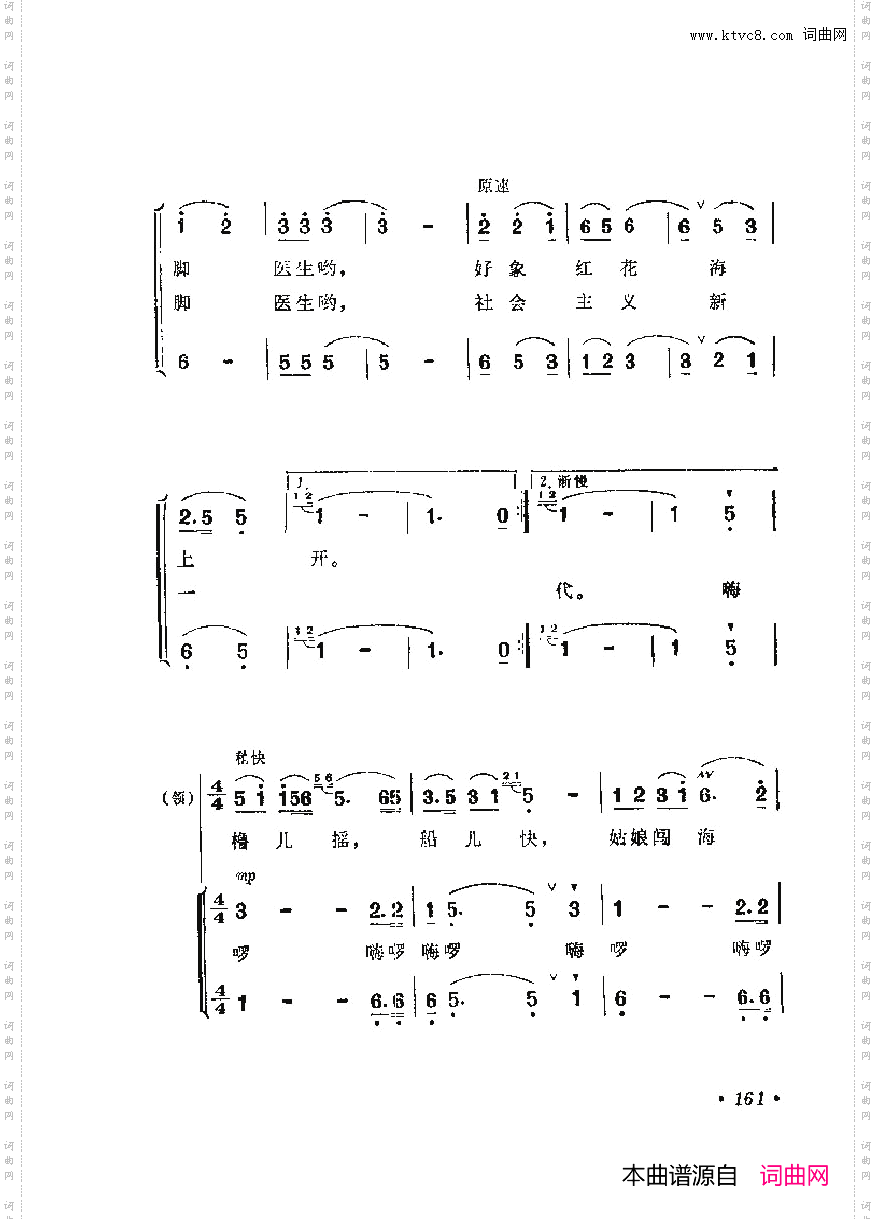 战地新歌第六集151-197
