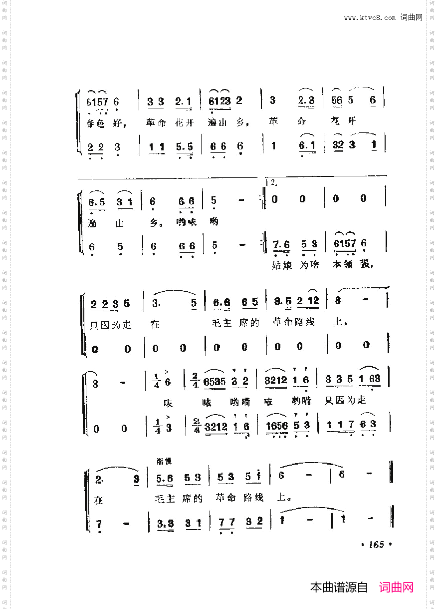 战地新歌第六集151-197