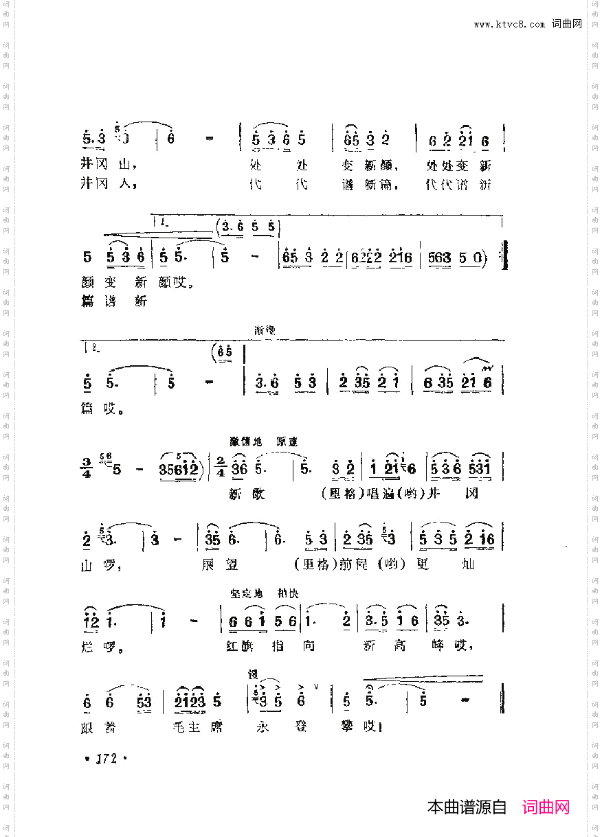 战地新歌第六集151-197