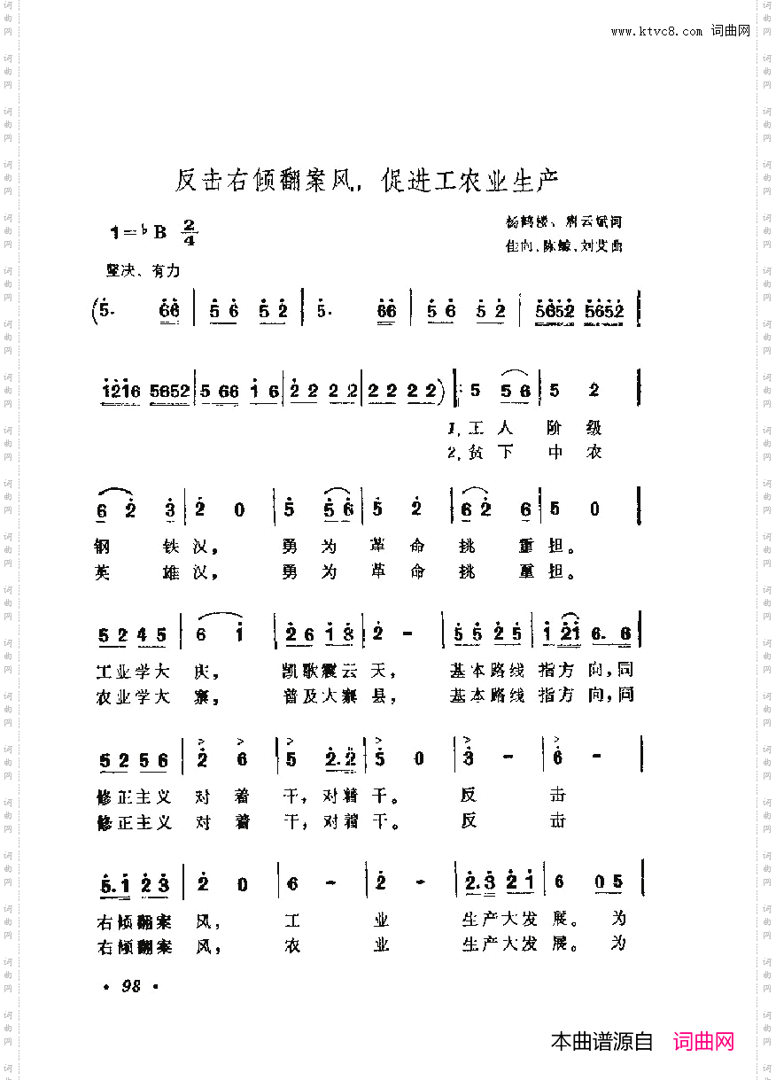 战地新歌第六集101-150