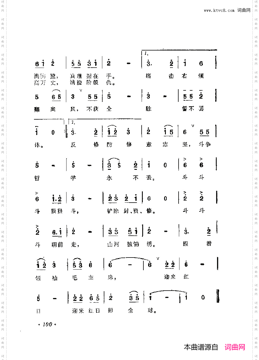 战地新歌第六集101-150