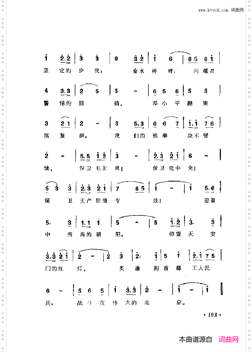 战地新歌第六集101-150