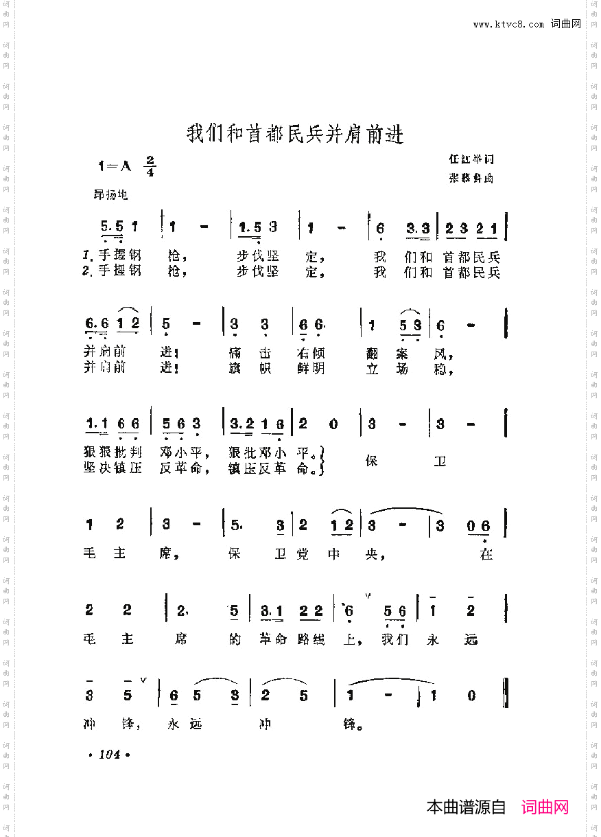 战地新歌第六集101-150