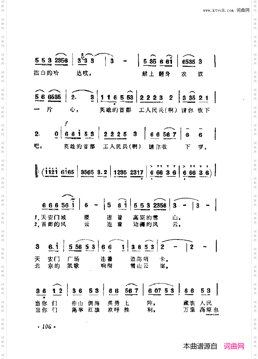 战地新歌第六集101-150