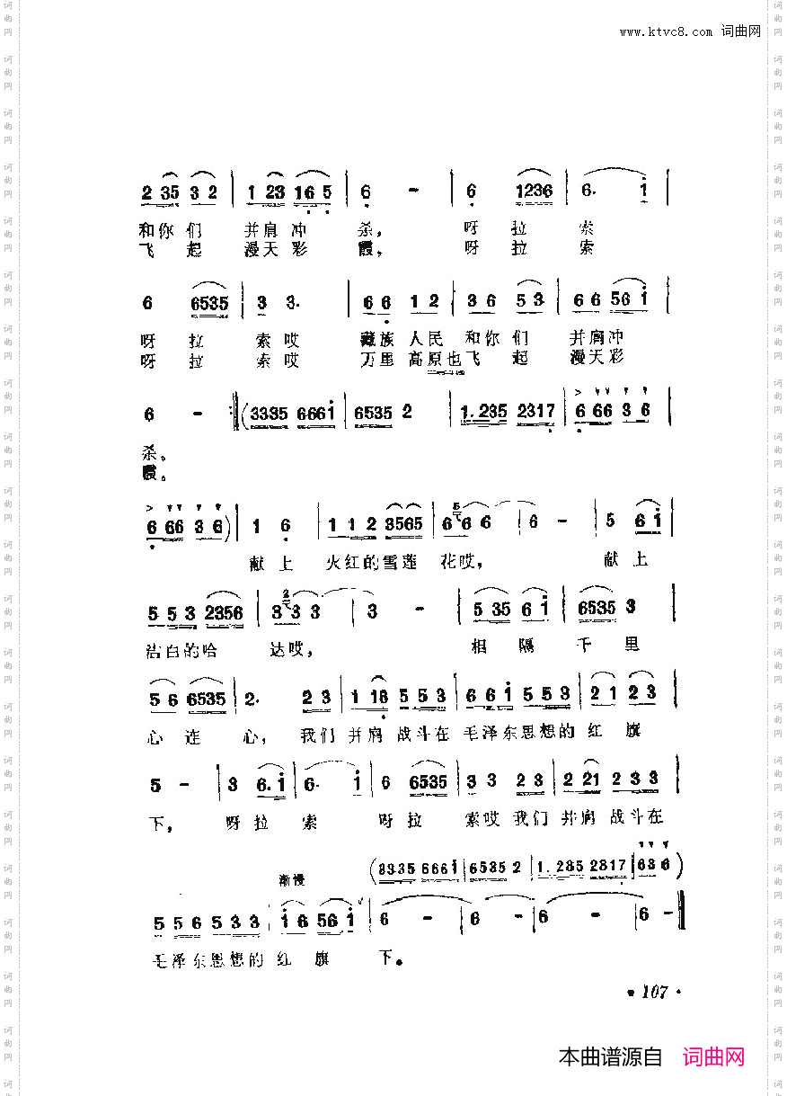 战地新歌第六集101-150