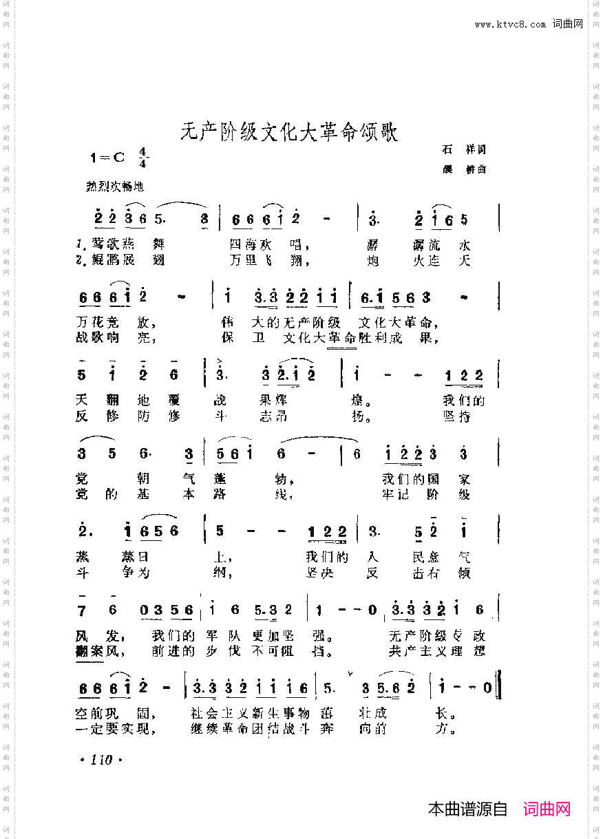 战地新歌第六集101-150