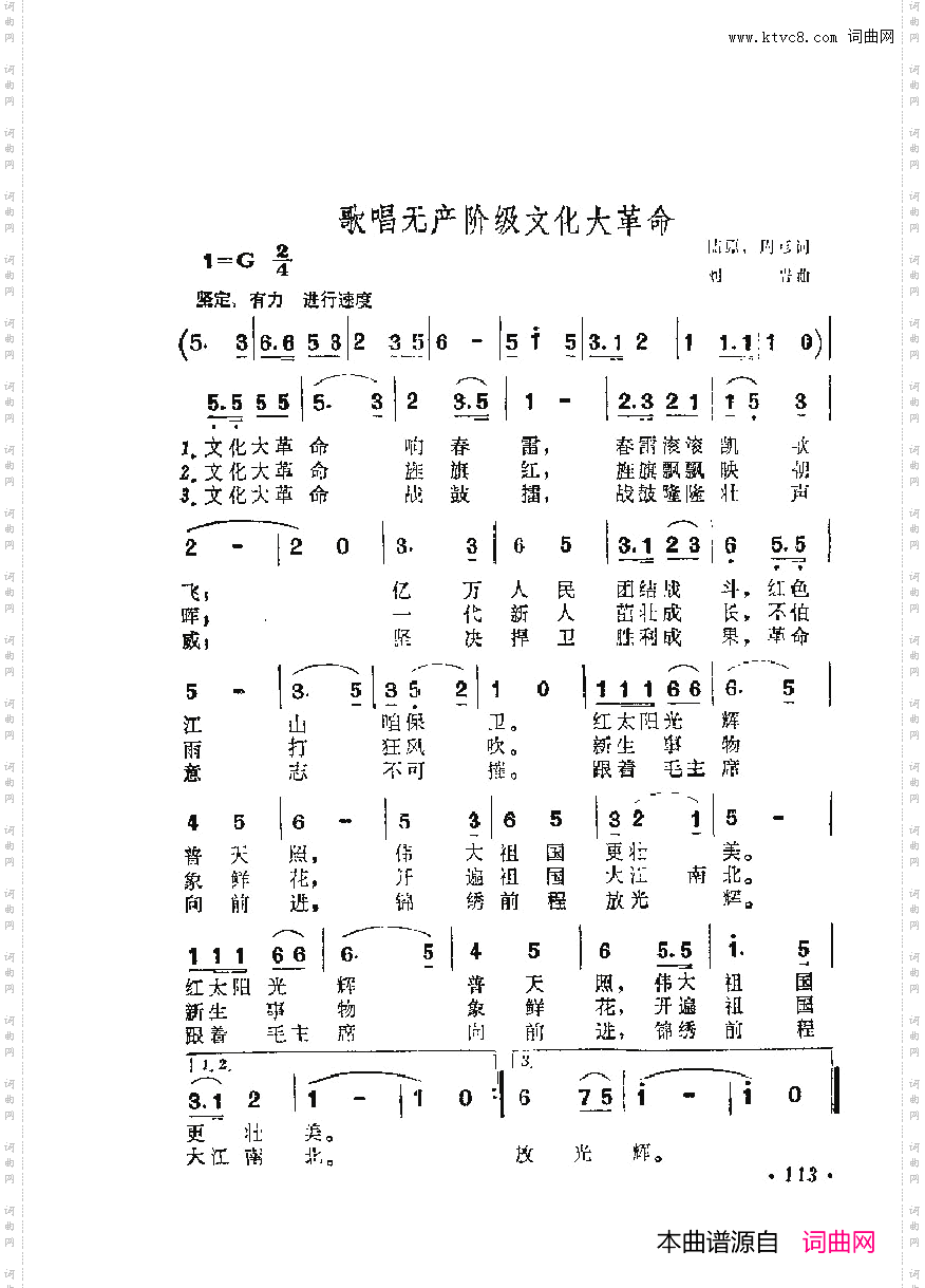 战地新歌第六集101-150