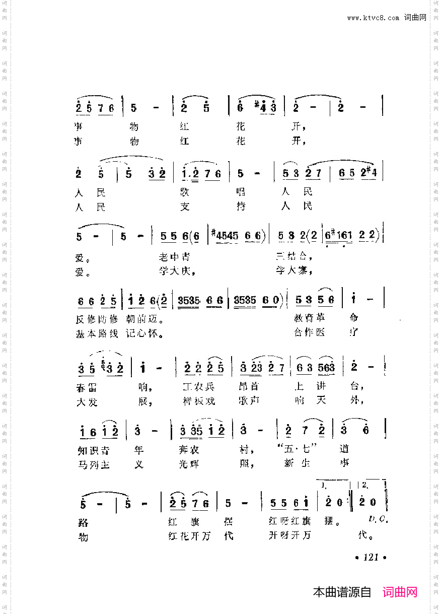 战地新歌第六集101-150