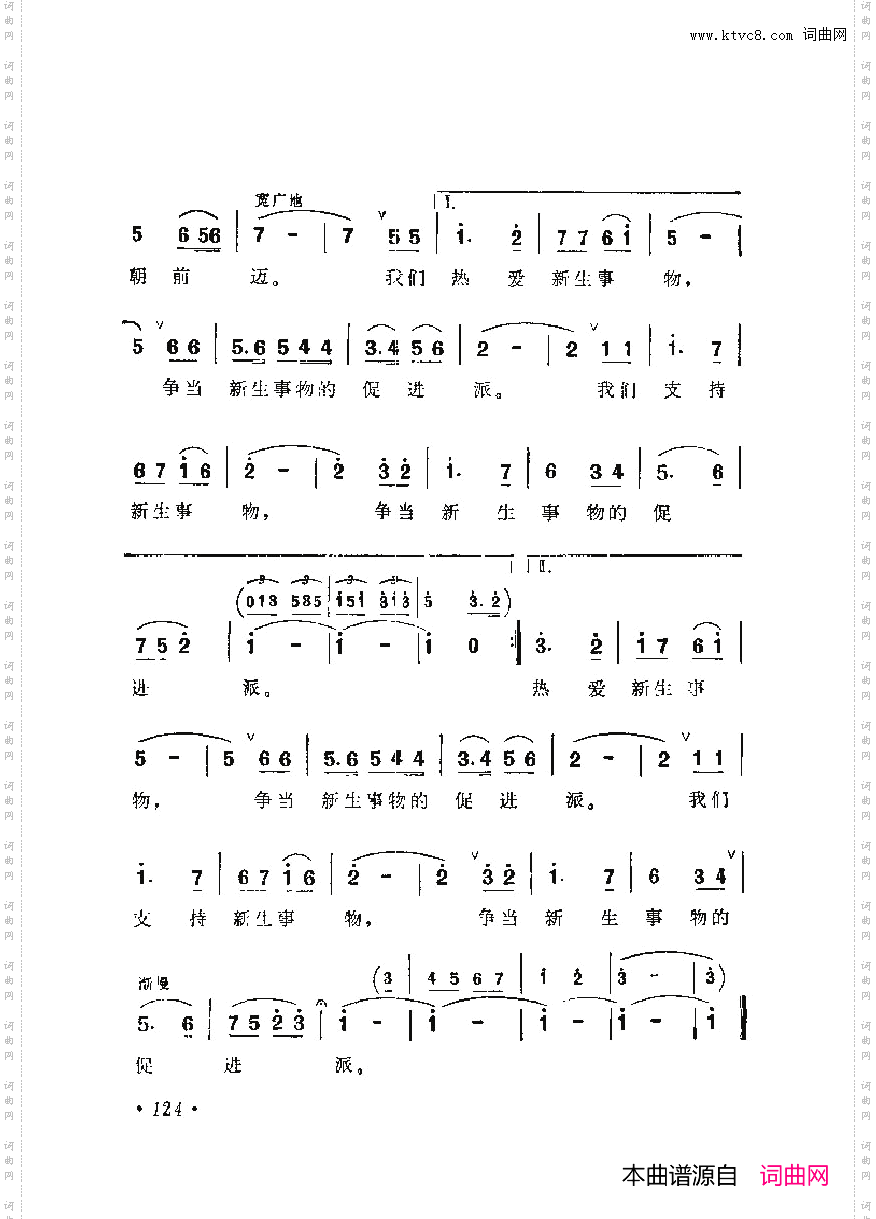 战地新歌第六集101-150