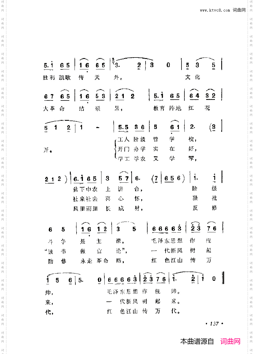 战地新歌第六集101-150
