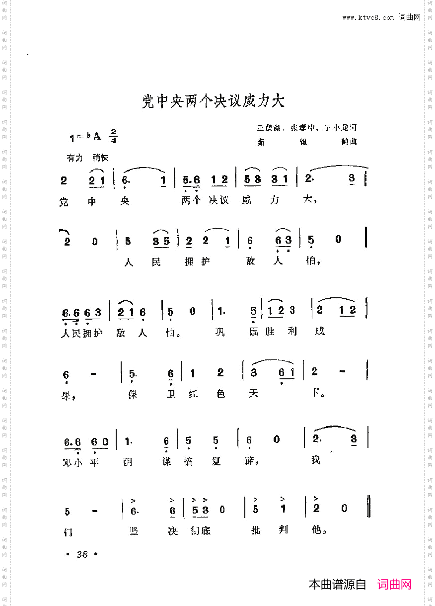 战地新歌第六集051-100