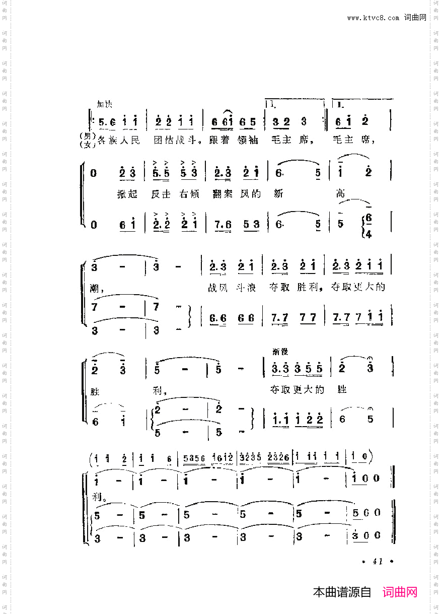 战地新歌第六集051-100