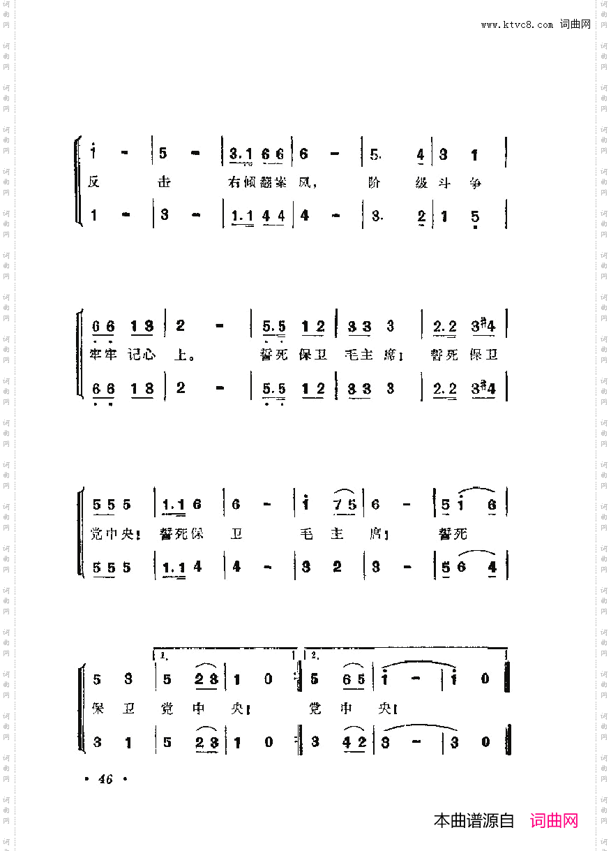 战地新歌第六集051-100