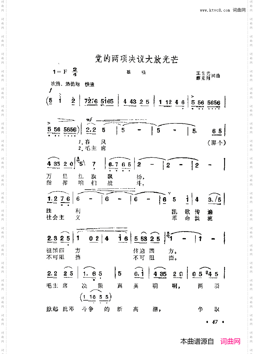 战地新歌第六集051-100