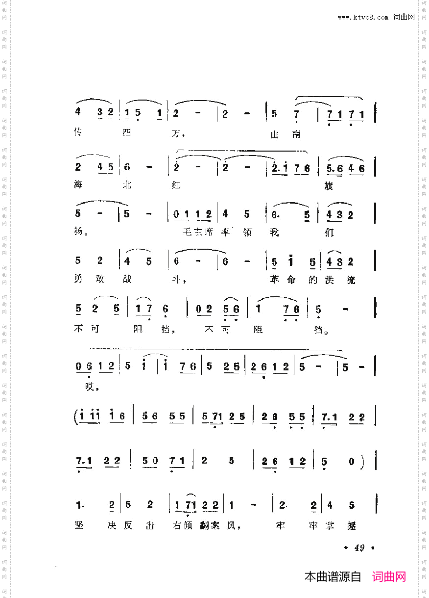 战地新歌第六集051-100