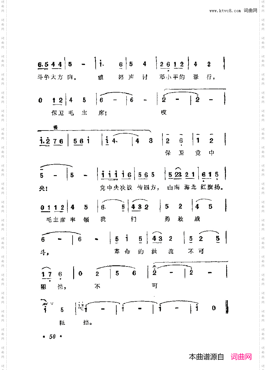 战地新歌第六集051-100