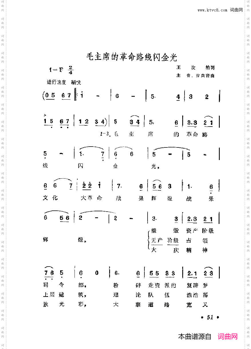 战地新歌第六集051-100