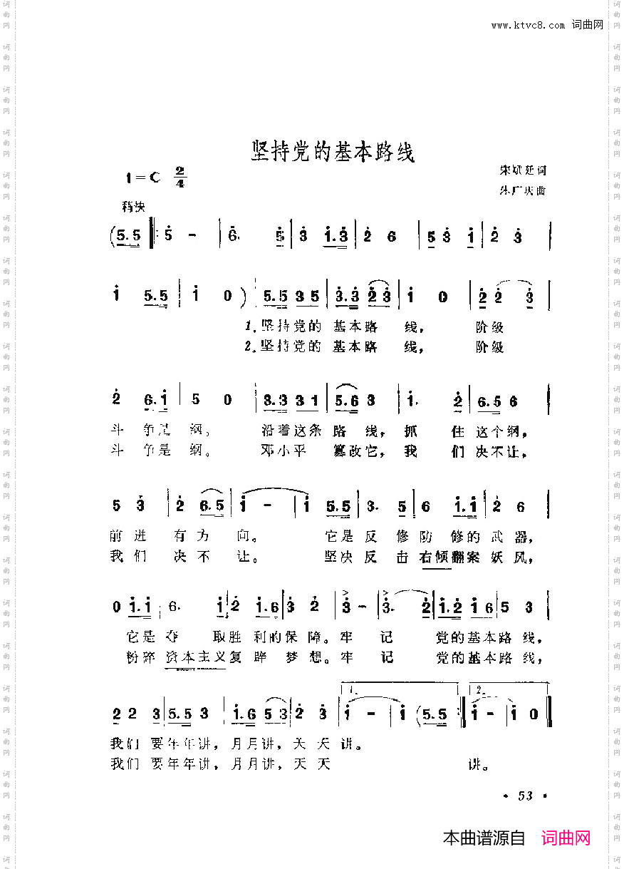 战地新歌第六集051-100