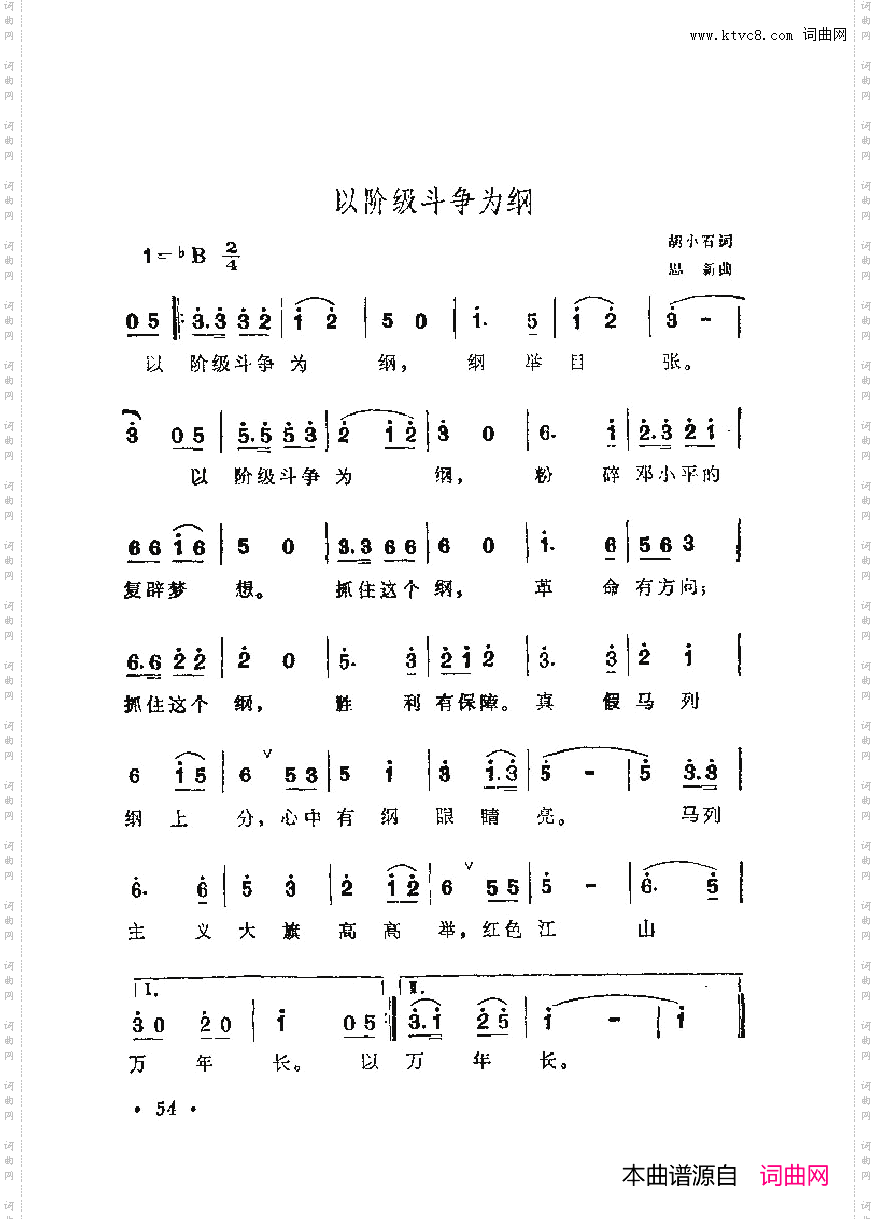 战地新歌第六集051-100