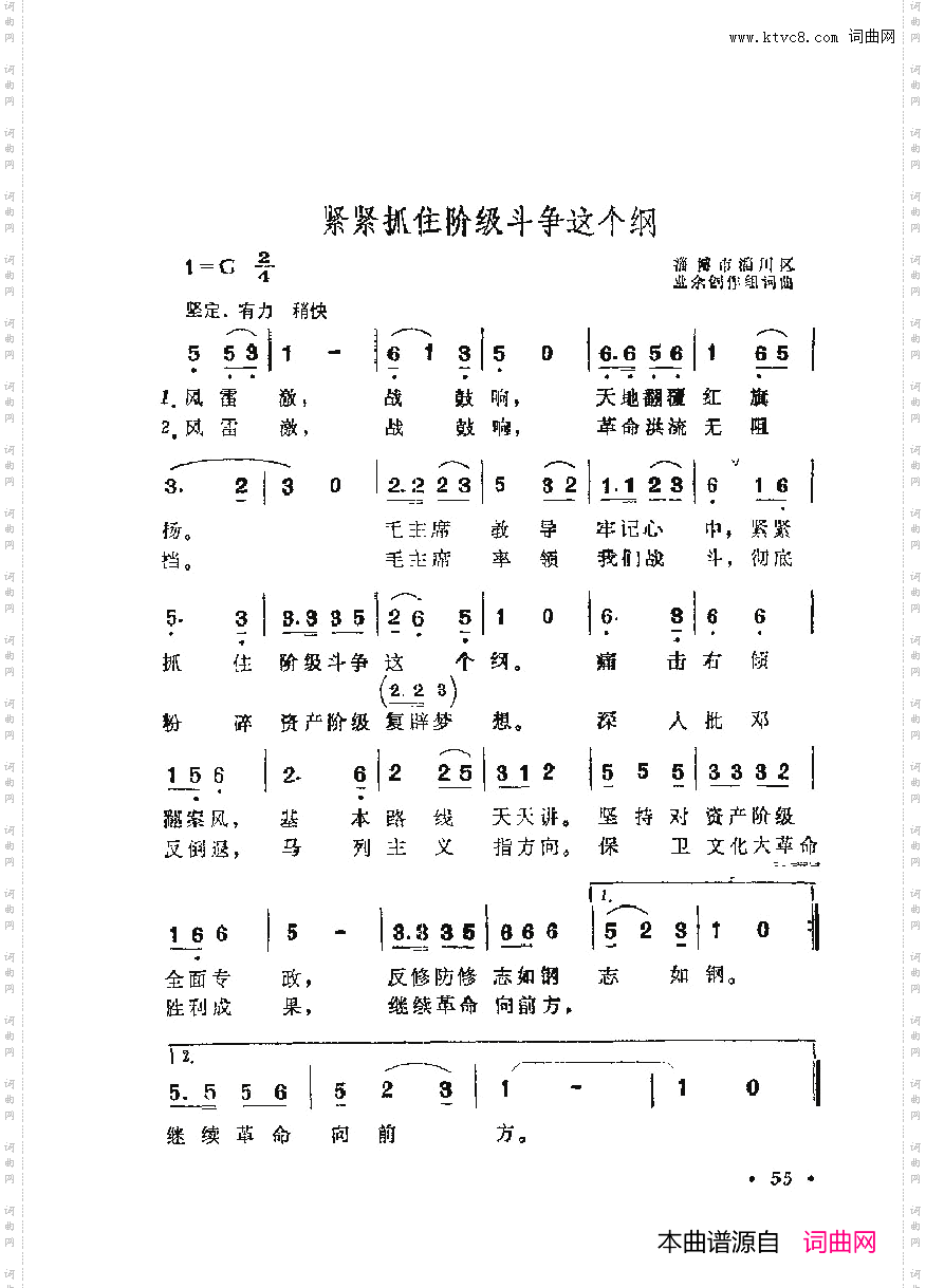 战地新歌第六集051-100