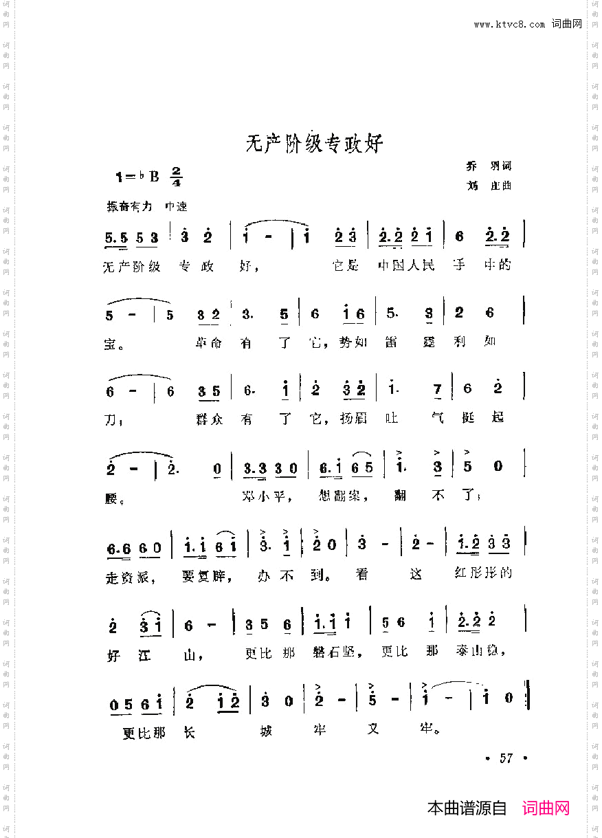 战地新歌第六集051-100