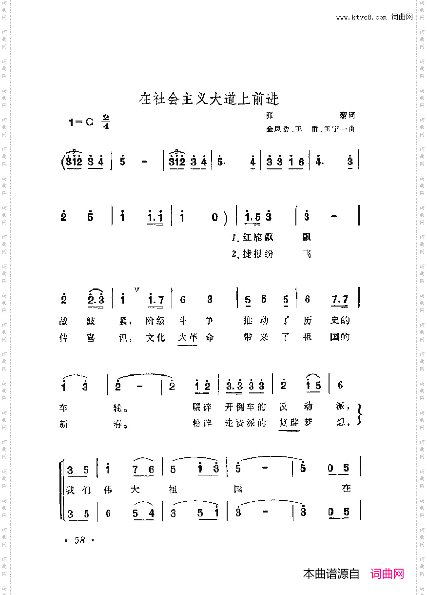 战地新歌第六集051-100