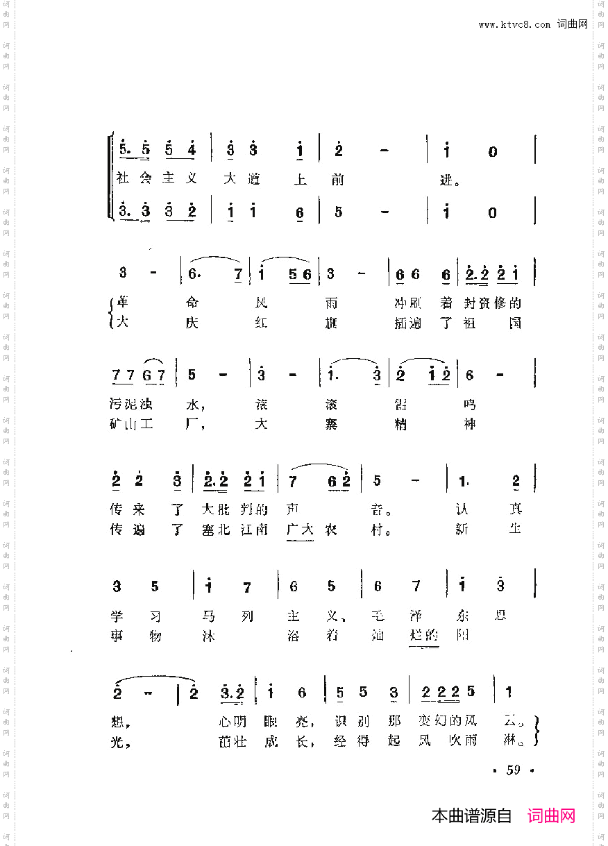 战地新歌第六集051-100