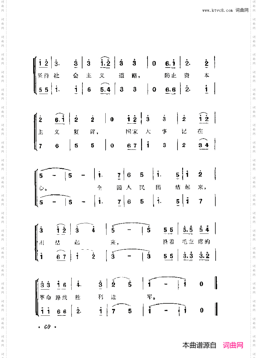 战地新歌第六集051-100