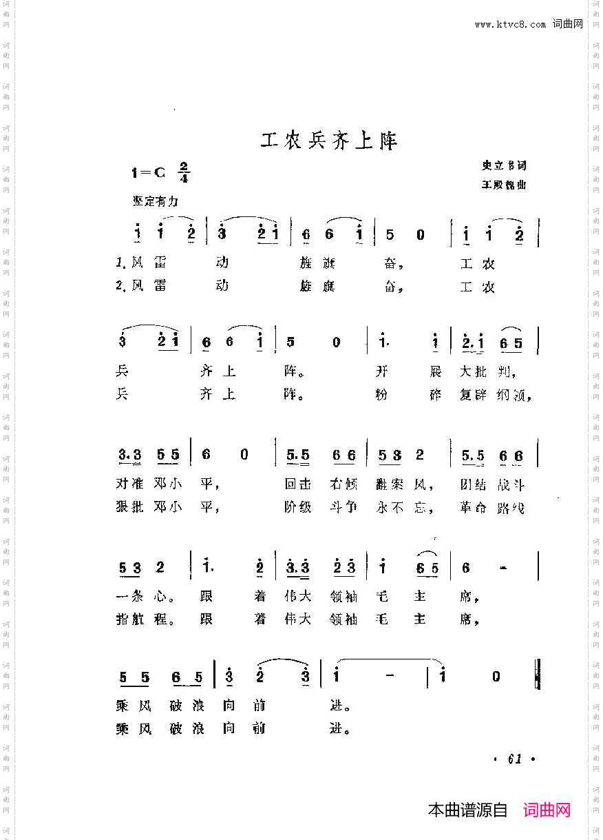 战地新歌第六集051-100
