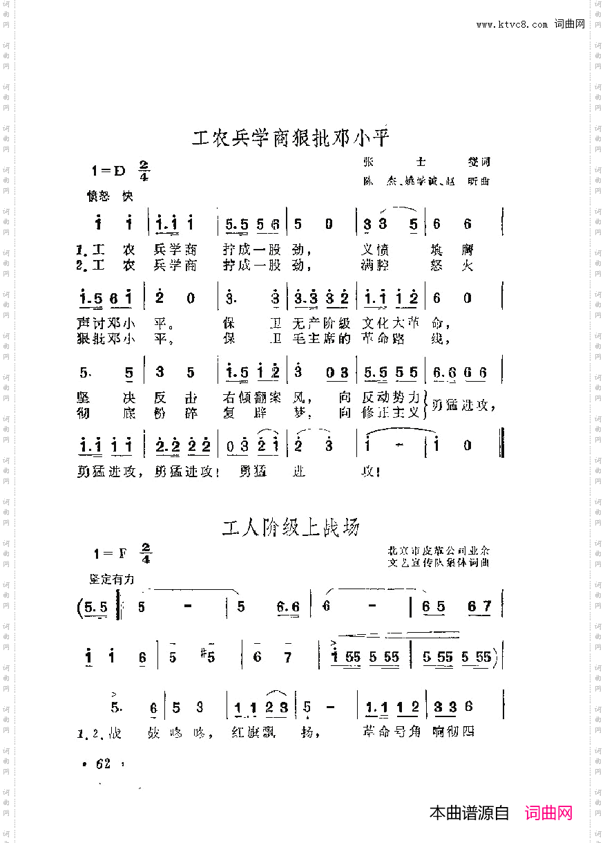 战地新歌第六集051-100