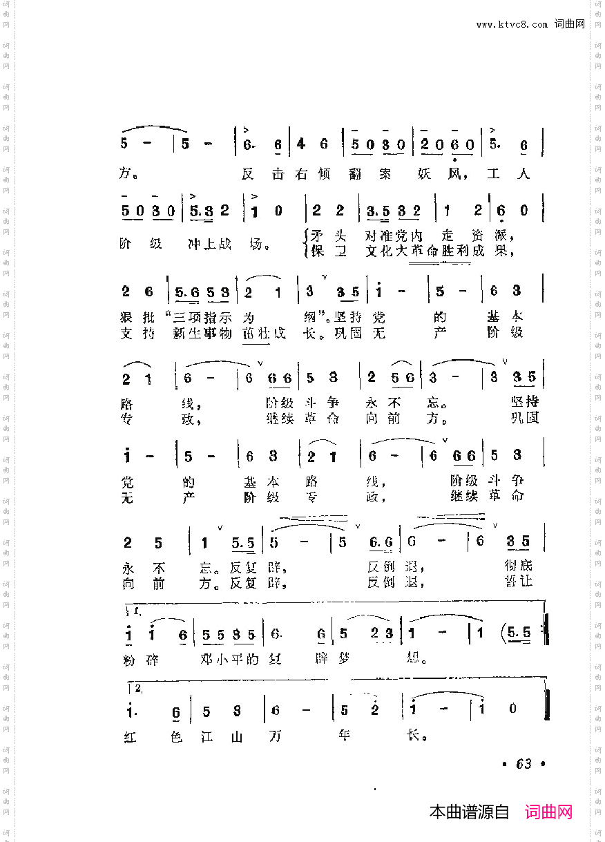 战地新歌第六集051-100