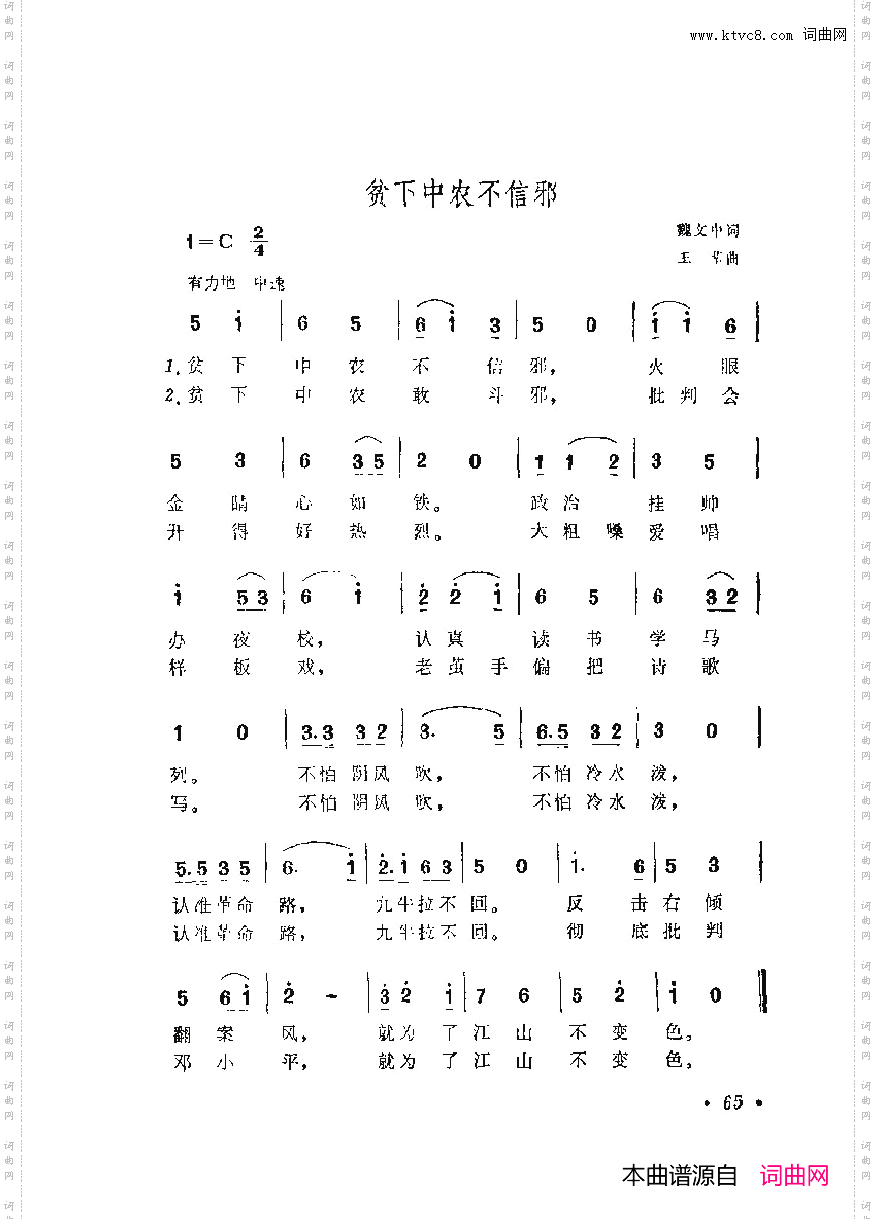 战地新歌第六集051-100