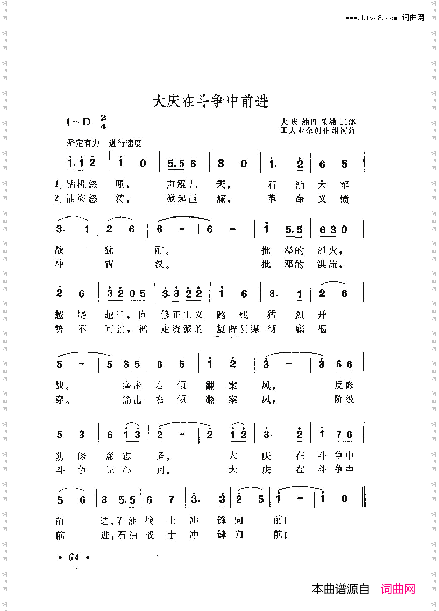 战地新歌第六集051-100