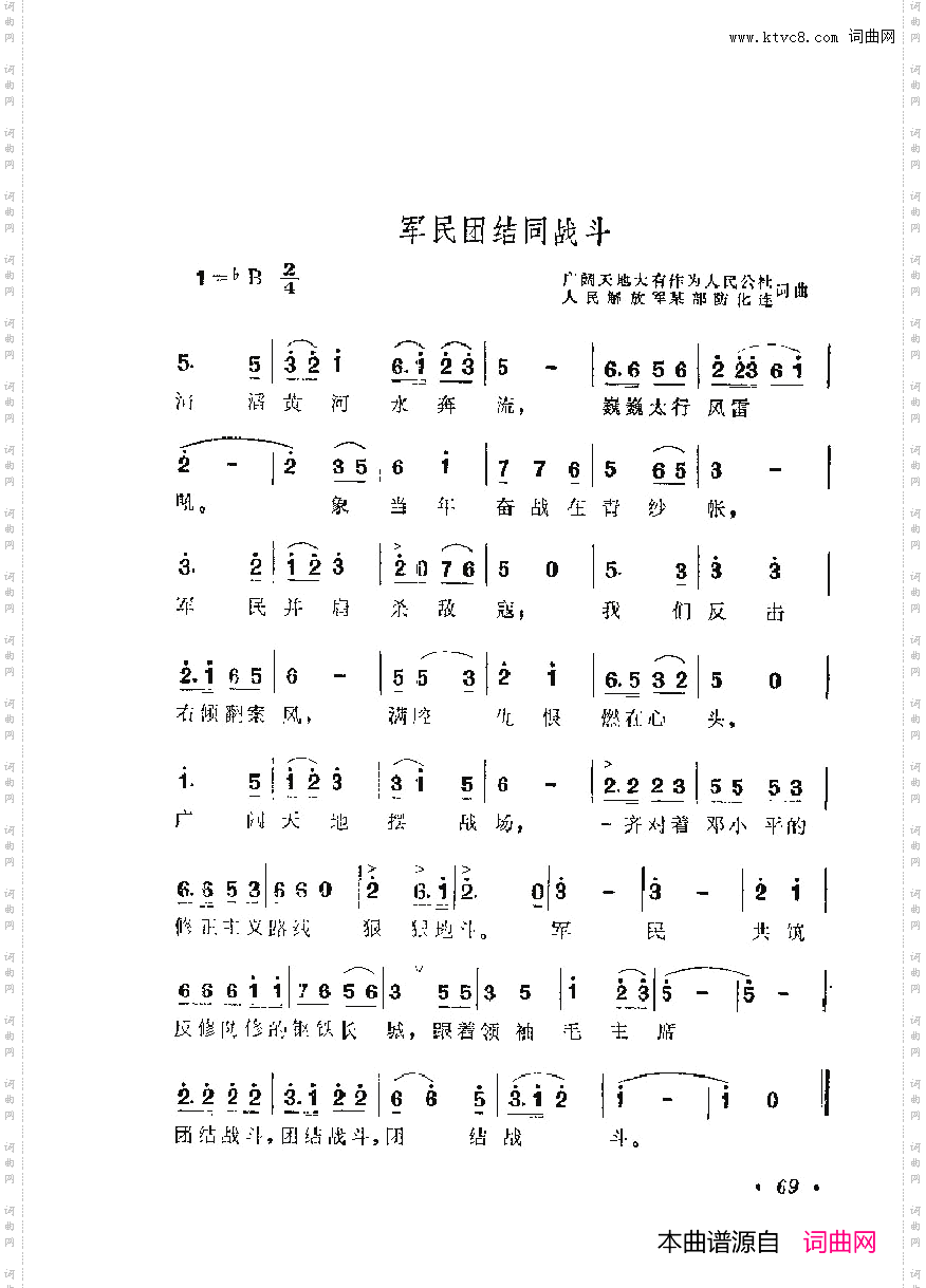 战地新歌第六集051-100
