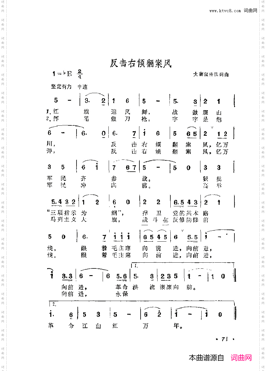 战地新歌第六集051-100